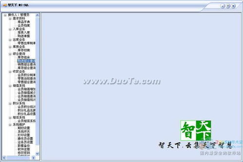 智天下 v1.0 官方免費(fèi)下載指南 正式版軟件開(kāi)發(fā)詳解