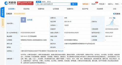 京東云計(jì)算布局東北，長(zhǎng)春新公司聚焦動(dòng)漫與技術(shù)服務(wù)